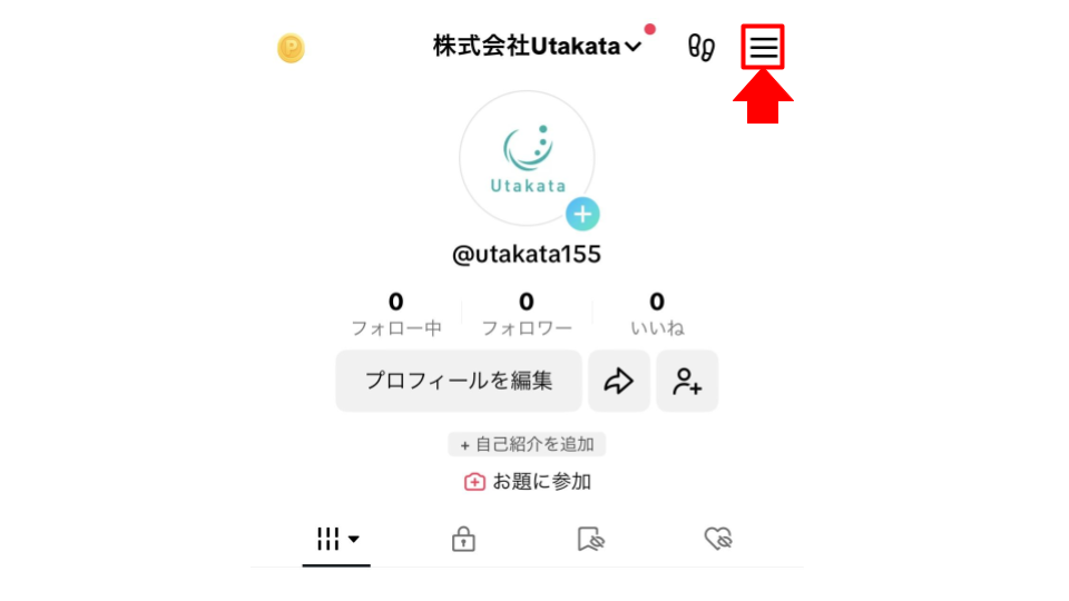 プロフィール画面の右上の「≡」をタップする