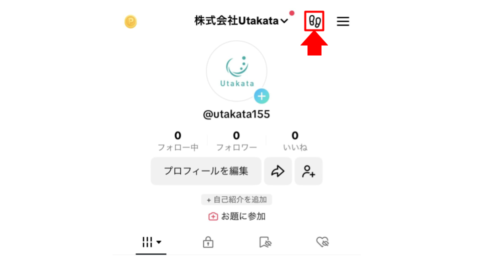 プロフィール画面の「足跡マーク」をタップする