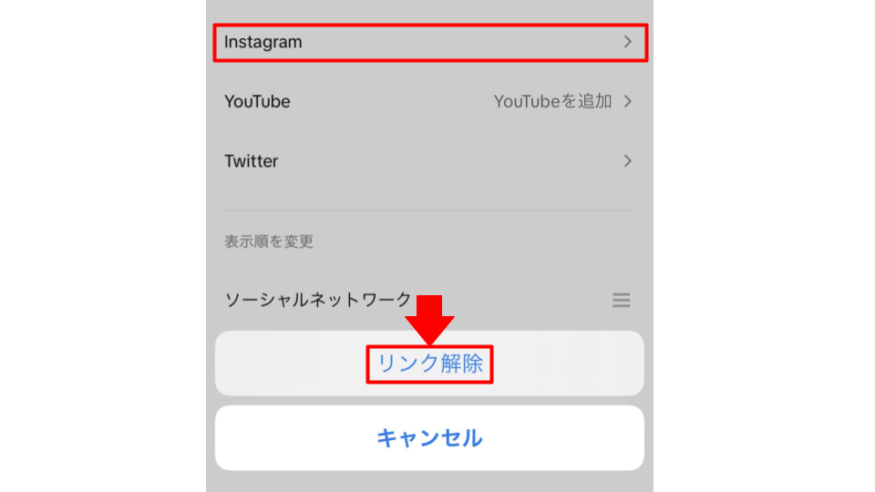 「Instagram」をタップする