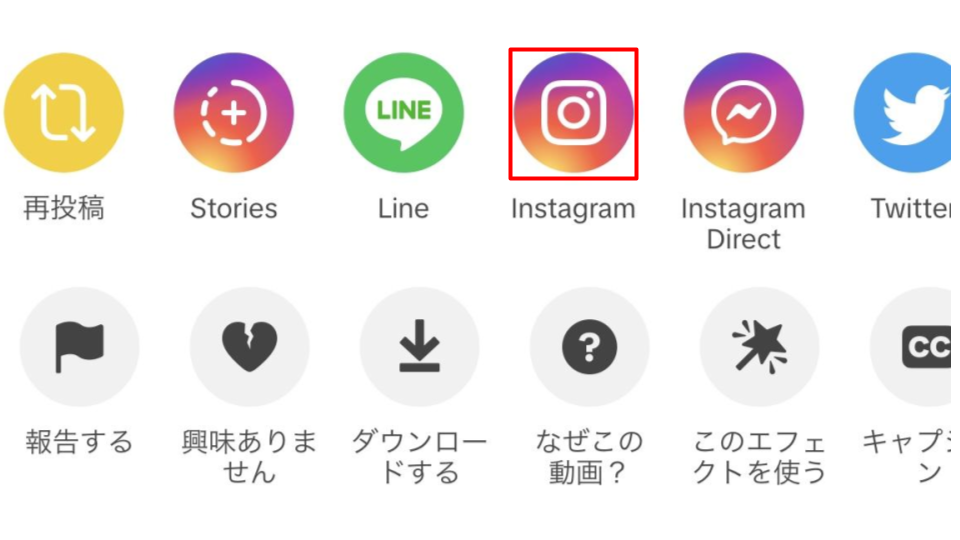 「Instagram」をタップ