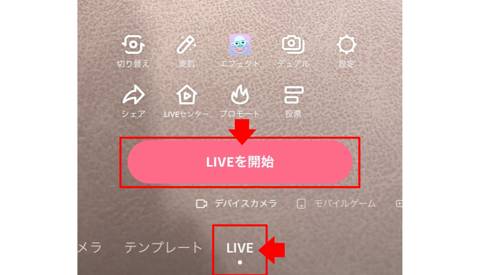 画面下部のタブをスワイプして「LIVE」を選択する