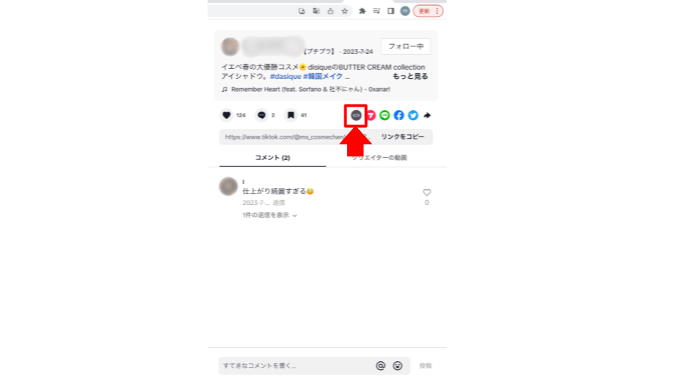 WordPressにTikTok動画を埋め込む方法