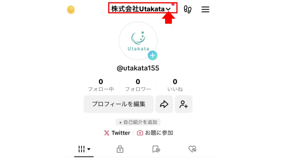 TikTokのアカウントを切り替える方法