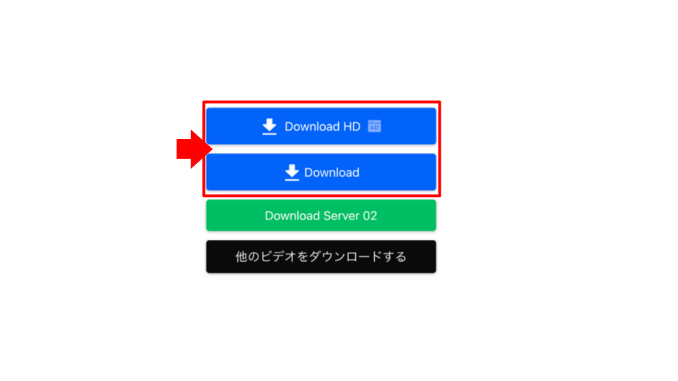  「ダウンロード」をタップする