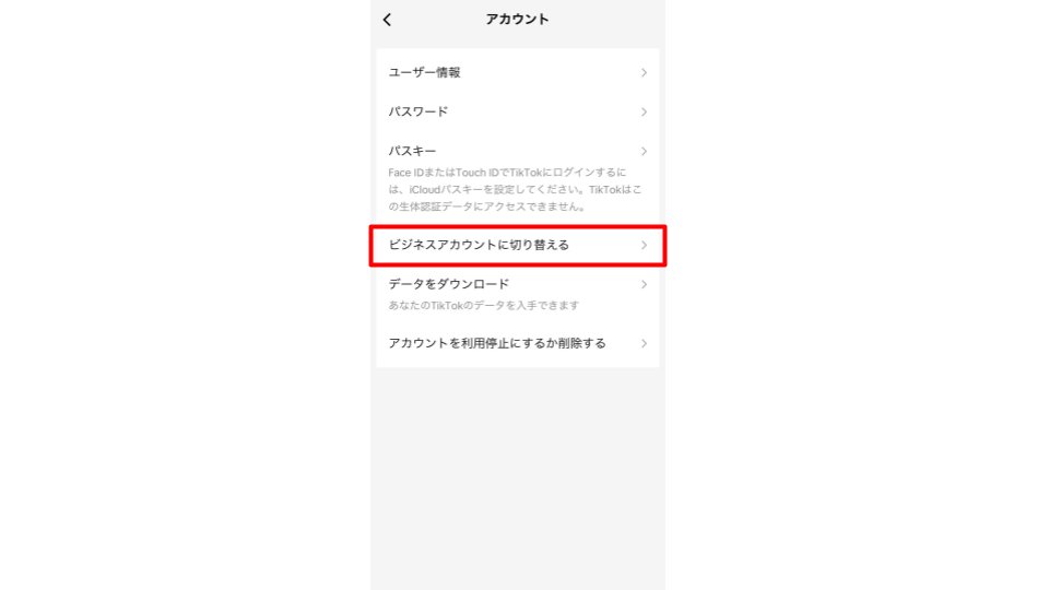 「ビジネスアカウントに切り替える」をタップする