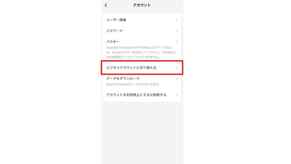 「ビジネスアカウントに切り替える」をタップする