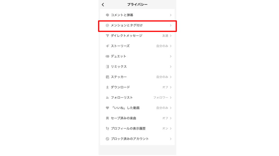メンションとタグ付け」をタップ