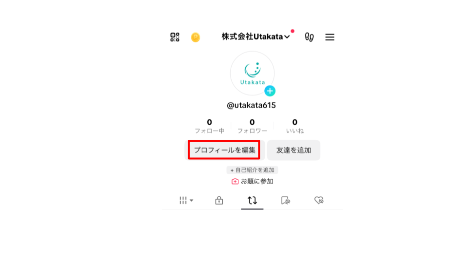 TikTokのURL/リンクの貼り方は？リンクをコピーして共有する方法  