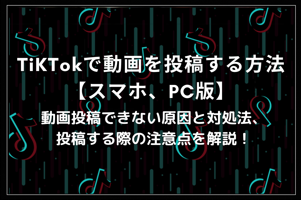 TikTok%E3%81%AE%E5%8D%B1%E9%99%BA%E6%80%A7%E3%81%A8%E3%81%AF%EF%BC%9F 91