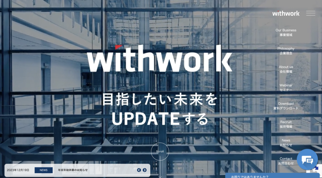 株式会社withwork